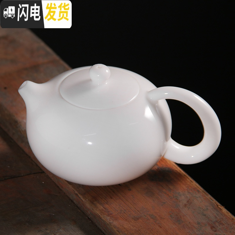 三维工匠德化陶瓷茶壶白瓷西施壶功夫茶具家用手工羊脂玉小茶壶带过滤单壶 德化白瓷西施壶