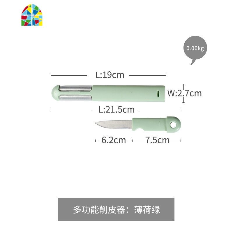 多功能家用刨皮刀便携水果刀土豆削皮刨丝刀不锈钢刨丝器剥皮神器 FENGHOU 樱花粉