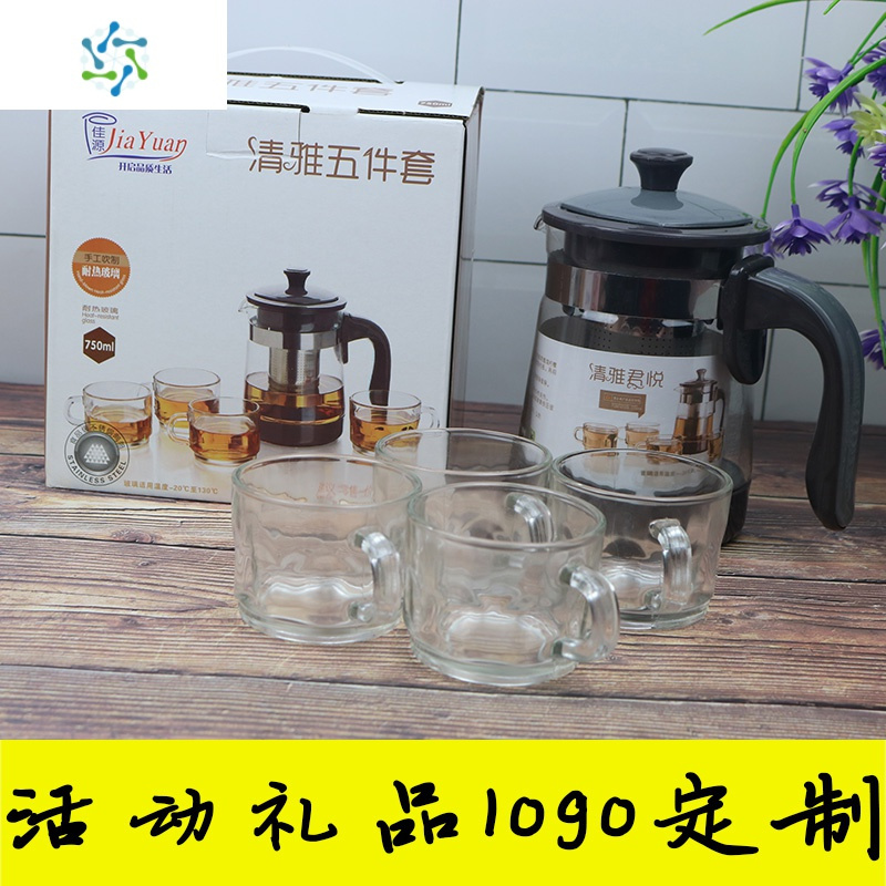 玻璃杯家用喝泡花茶果汁饮料功夫茶具套装组合随手杯企业定制logo 三维工匠 海琴壶单只装