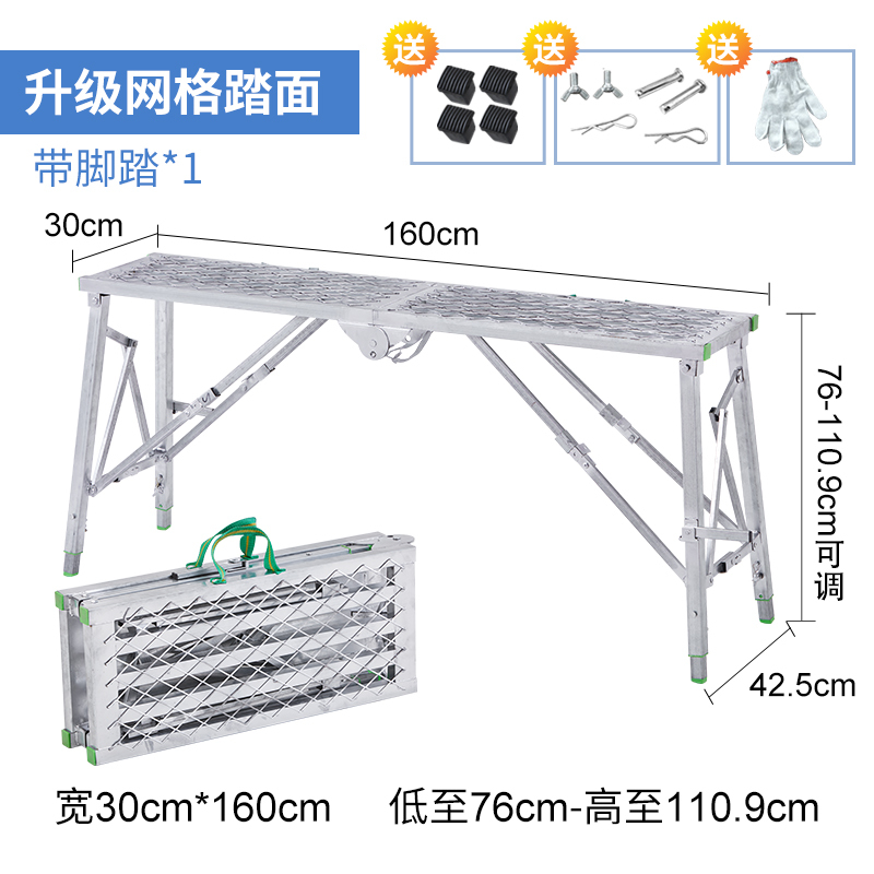 马凳闪电客折叠升降加厚室内装修便携脚手架梯子施工平台刮腻子马镫 多支撑网格30x160加厚