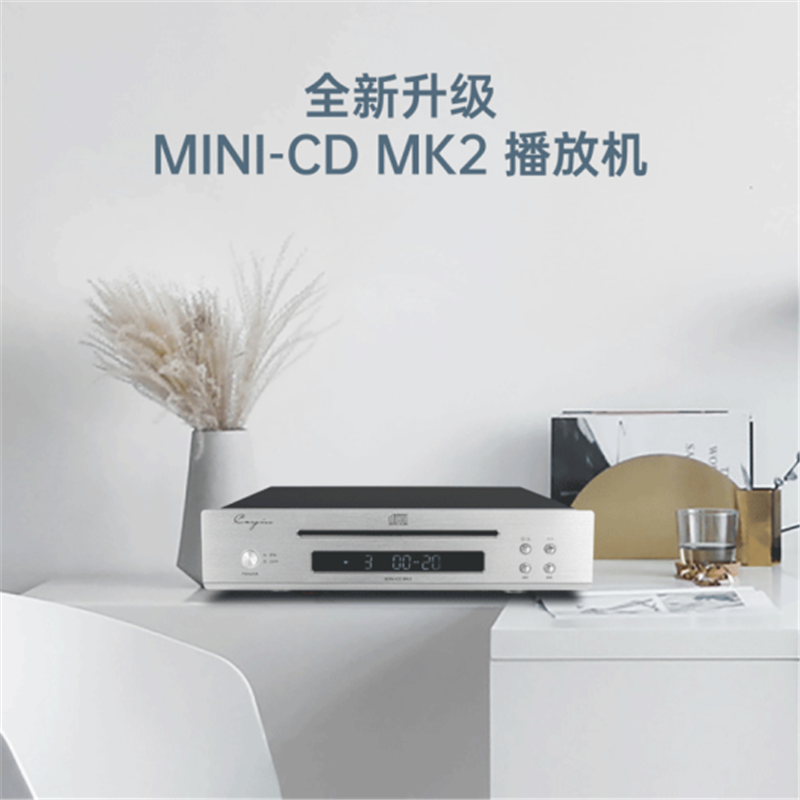 凯音 斯巴克（Cayin）MINI-CD MK2 家用迷你CD机发烧hifi音乐CD播放机 银色 普通DVD/蓝光DVD