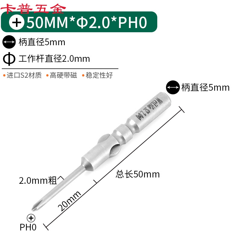 致仕S2材质加硬801电批头5mm4C圆柄电批咀电动螺丝刀十字起子批头刀头 Φ5*50*Φ2.0*20*PH0