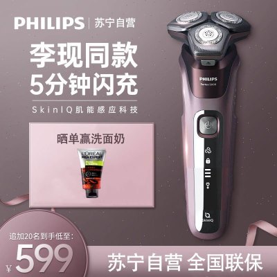 飞利浦(Philips) 电动剃须刀 S5531/01