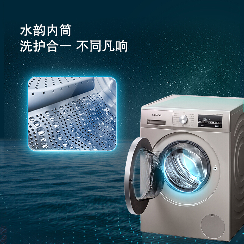 SIEMENS/西门子XQG100-WM12P2692W变频全自动滚筒洗衣机 isensoric智感（缎光银）10KG