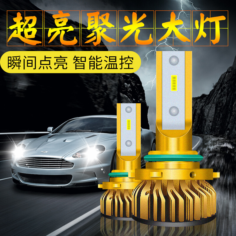 适用于中华专用V3 V5 V6 H220 H330骏捷H530尊驰远近光汽车LED大灯灯泡 灯珠-H7(单只价)