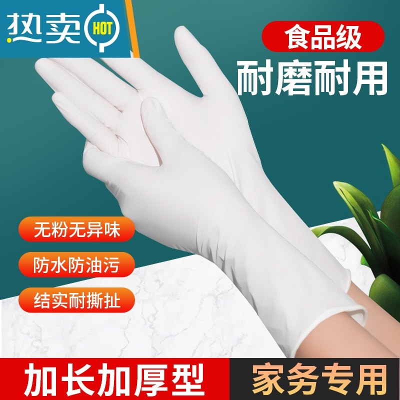 XIANCAI洗碗手套女耐用厨房家务防水丁晴清洁加长洗衣服乳胶 9寸PVC手套【加厚耐用】100只/盒包装随机 S