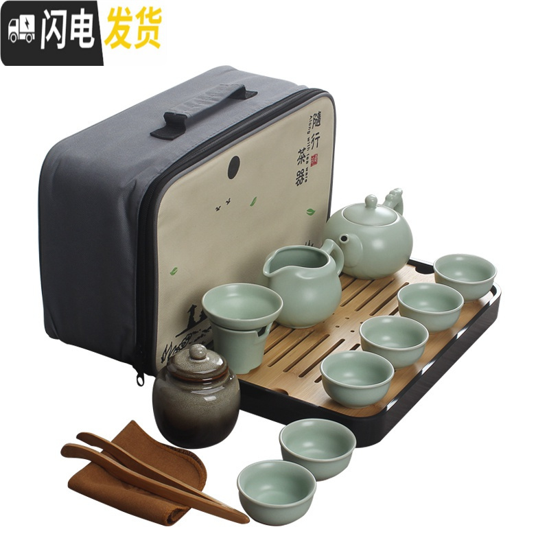 三维工匠旅行茶具 便携式套装汝窑哥窑家用简约功夫泡茶杯茶壶户外旅游包 哥窑吉祥壶套装+盘+包