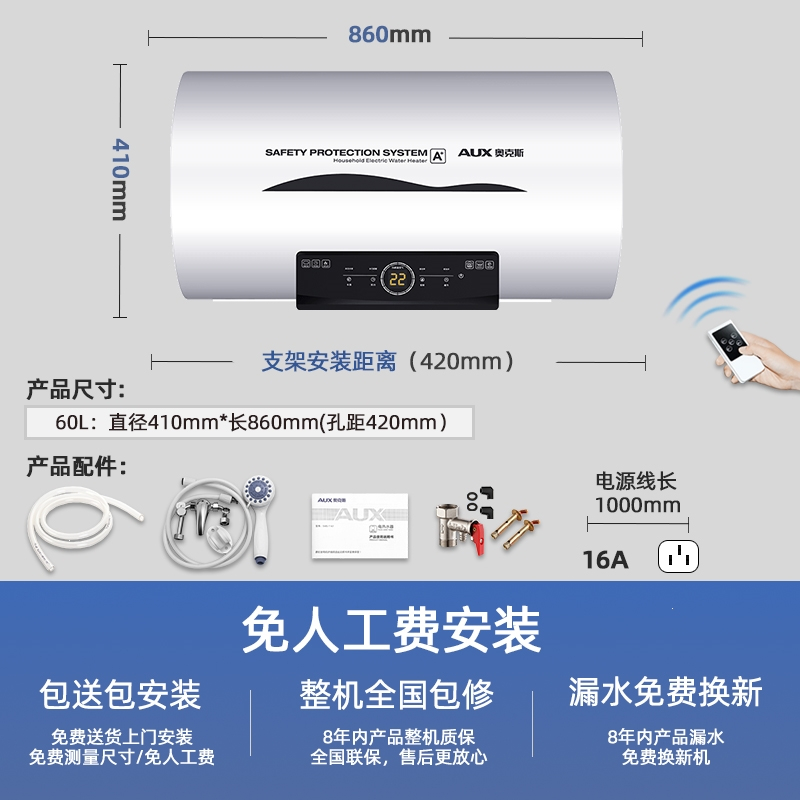 奥克斯AUX热水器电家用储水式出租房卫生间洗澡速热小型50升60升(pXH)_13