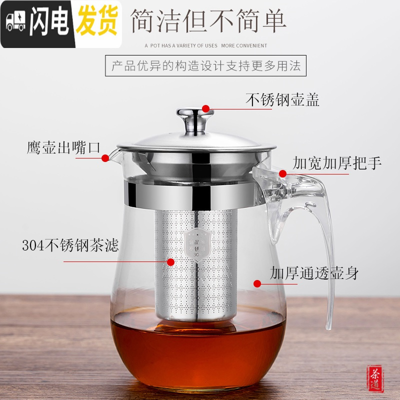 三维工匠飘逸杯泡茶壶玻璃冲茶器大容量不锈钢内胆过滤花茶壶家用茶具套装 A085茶杯4个65ML