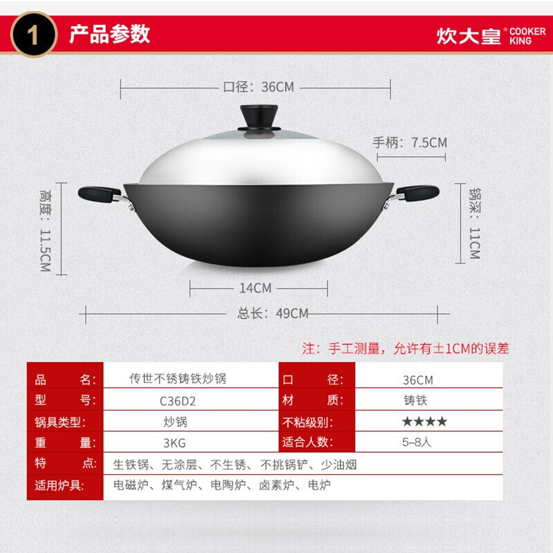 【优选】炊大皇（COOKER KING） 炒锅大容量双耳铁锅无涂层不粘锅大容量铸铁锅炒菜锅电磁炉通用 双耳40cm