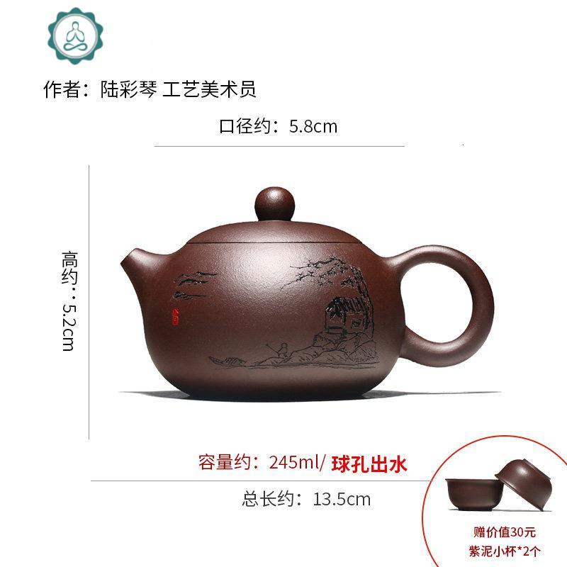 宜兴正宗紫砂壶纯全手工家用泡茶大小容量茶具单人套装名家西施壶 封后 球孔刻绘款·黄金容量240ml_826