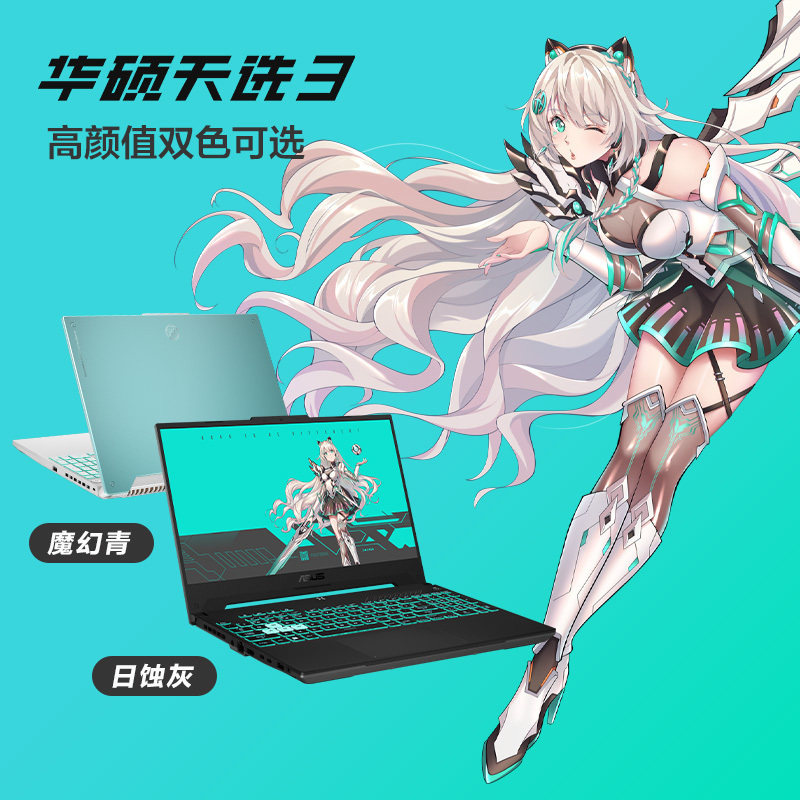 华硕(ASUS)天选3锐龙版 15.6英寸 轻薄电竞发烧游戏本设计师笔记本电脑