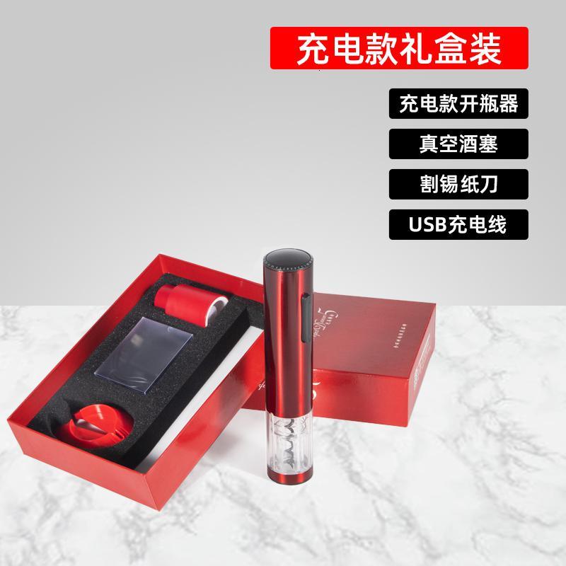 电动红酒开瓶器家用葡萄烘焙精灵红酒启瓶器全自动开酒器套装 绚丽红k20+金装彩盒【送礼专用】_492