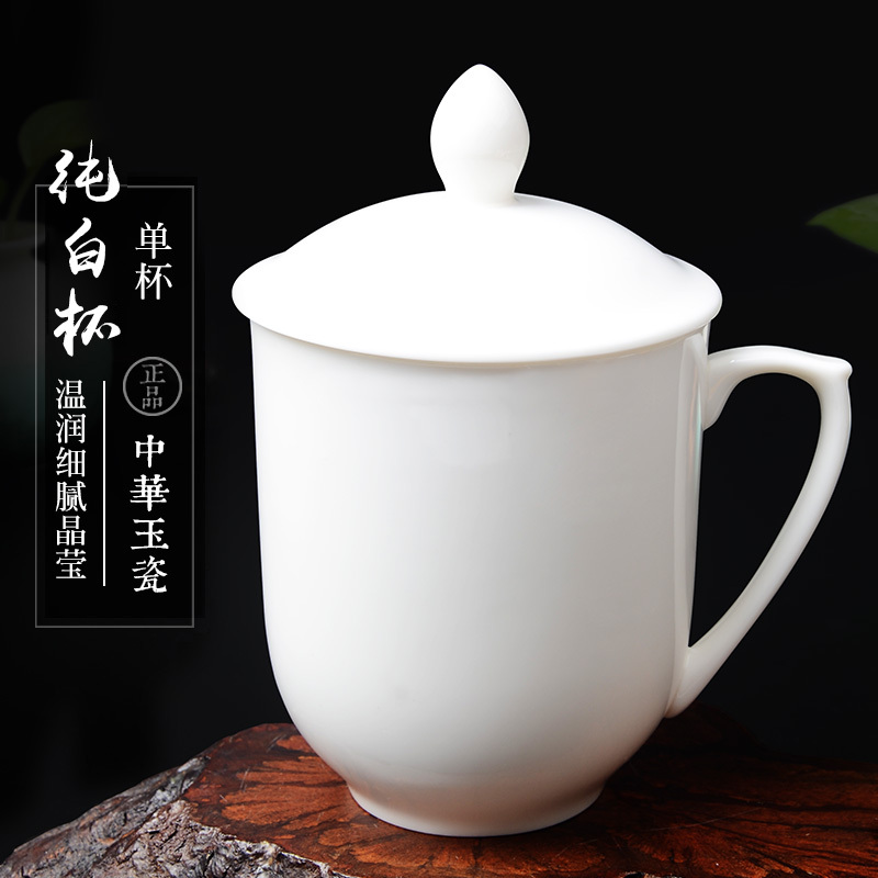 手绘陶瓷茶杯办公室杯子带盖会议杯泡茶杯子酒店茶杯定制logo 三维工匠 新中杯-纯白（单杯）