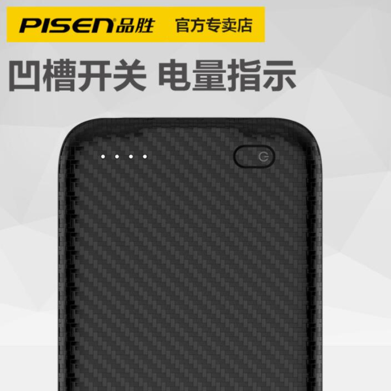 品胜(PISEN) 背夹电池 苹果iPhone6p 6sp 7p 8p适用 4000毫安 5.7英寸 黑色