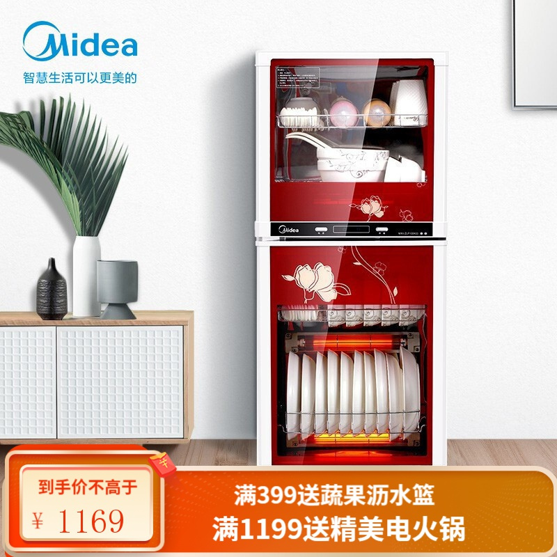 美的（Midea）消毒柜家用 立式 消毒碗柜 碗筷小型 二星级 9DQOTRFJZKISUOUHFRQIQVXVETUG