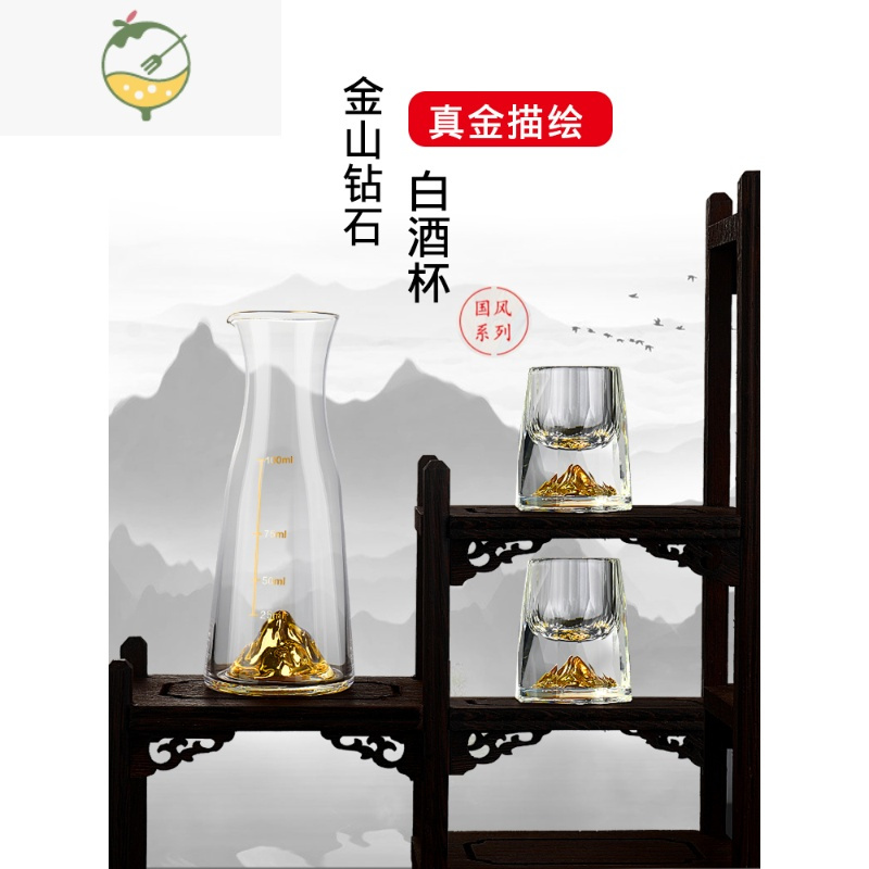 YICHENG金箔白酒杯套装玻璃小号一口杯家用水晶金山刻度分酒器酒盅礼盒装 【礼盒装1壶6杯】圆柱金箔杯X6+300ml