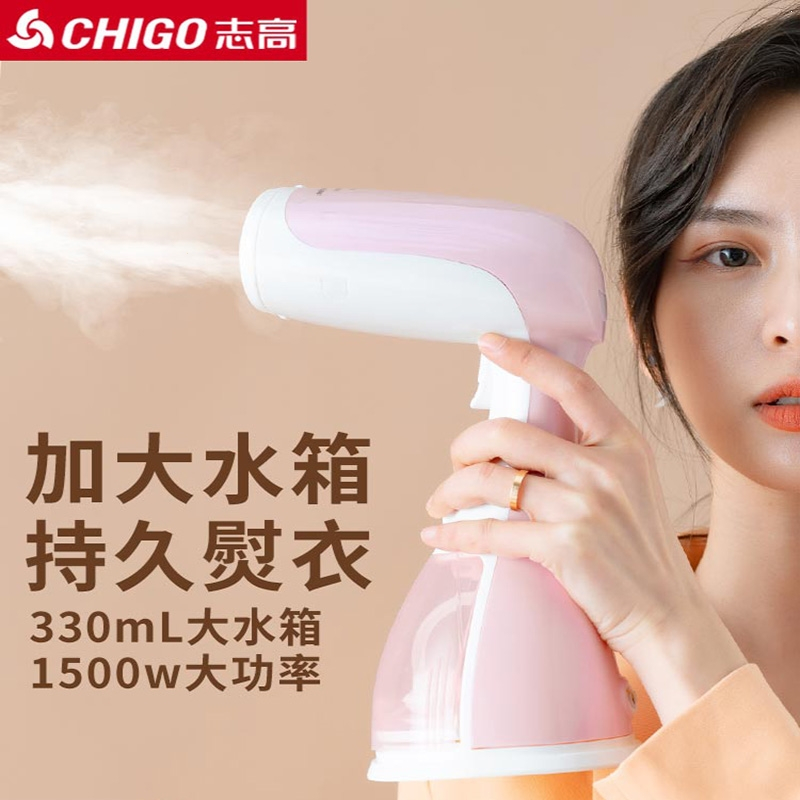 志高(CHIGO)手持挂烫机蒸汽熨斗家用小型手持便携式烫衣服熨烫机宿舍_樱花粉高配款大蒸汽防干烧ZD-704