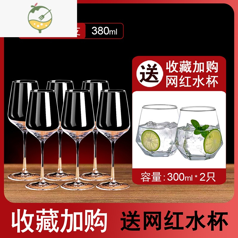 YICHENG红酒杯套装欧式家用6只装葡萄酒醒酒器大号2个水晶玻璃高脚杯酒具 【钢化加厚】魅力款6个+优雅壶