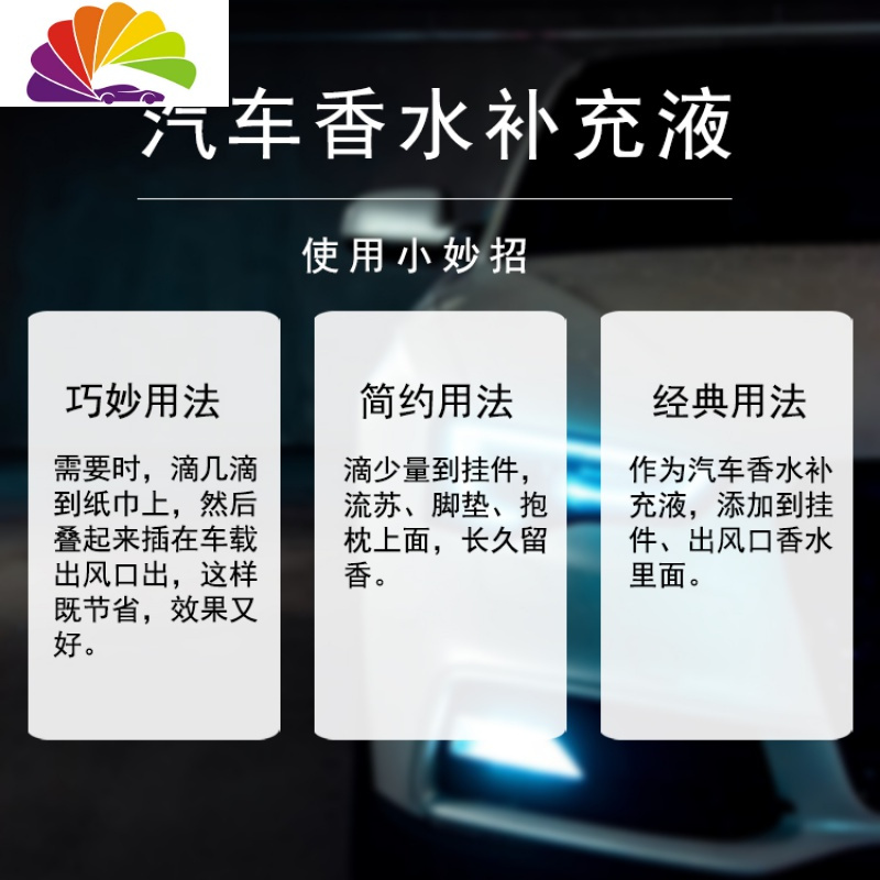 车载香水添加液持久大瓶装柠檬味男士车内香薰精油古龙桂花香 柠檬