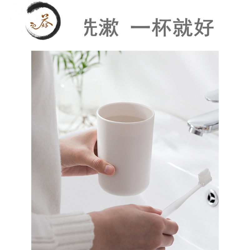 HAOYANGDAO日式ins 简约漱口杯加厚情侣牙刷杯塑料口杯家用洗漱杯子酒店 北欧白 （大量）