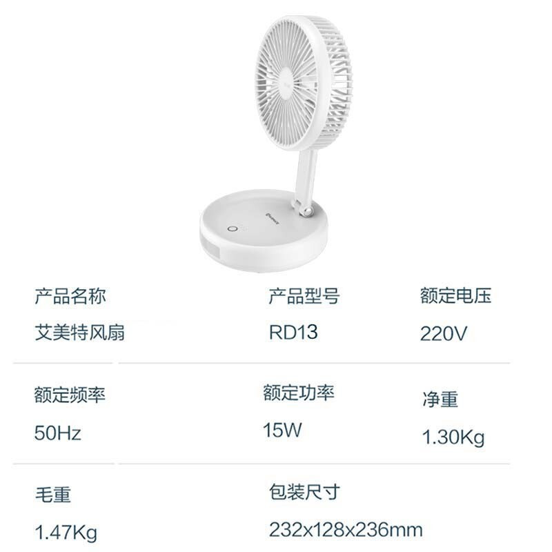 艾美特（AIRMATE）电风扇小风扇家用小型桌面台式空气循环扇办公室迷你充电折叠免安装风扇轻音充电加小夜灯CM-RD13