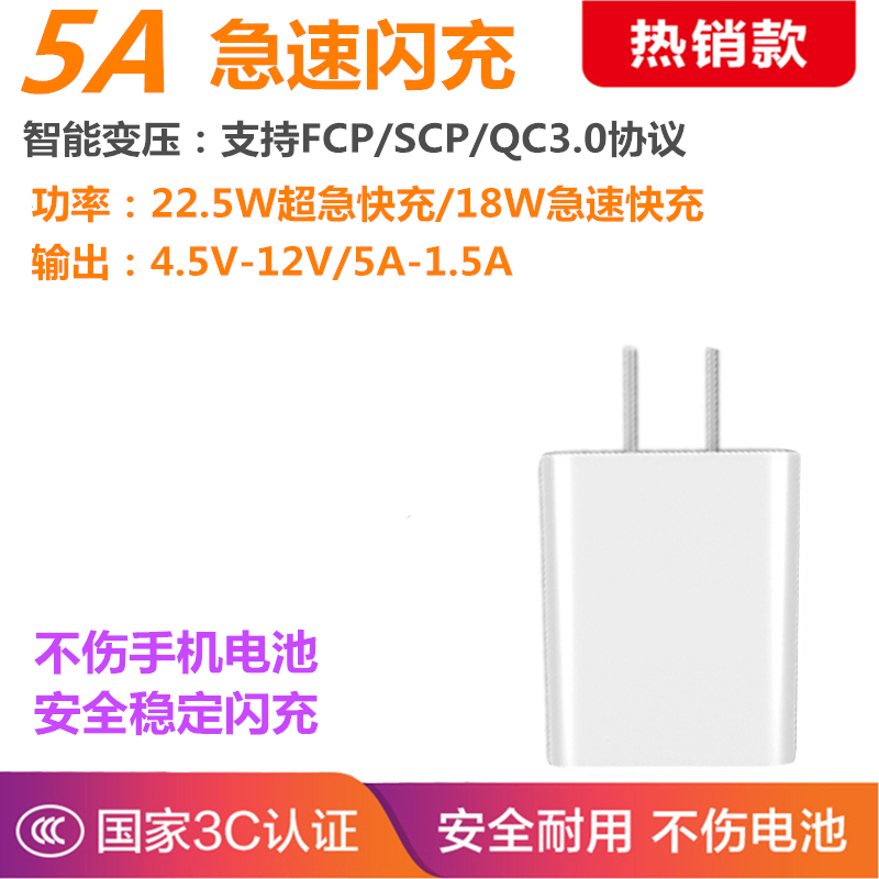 小米MIX2 3 4 小米6 7 8 9x充电器18w 22.5w超级快充5V4.5A充电头4.5V5A闪充9V2A插头