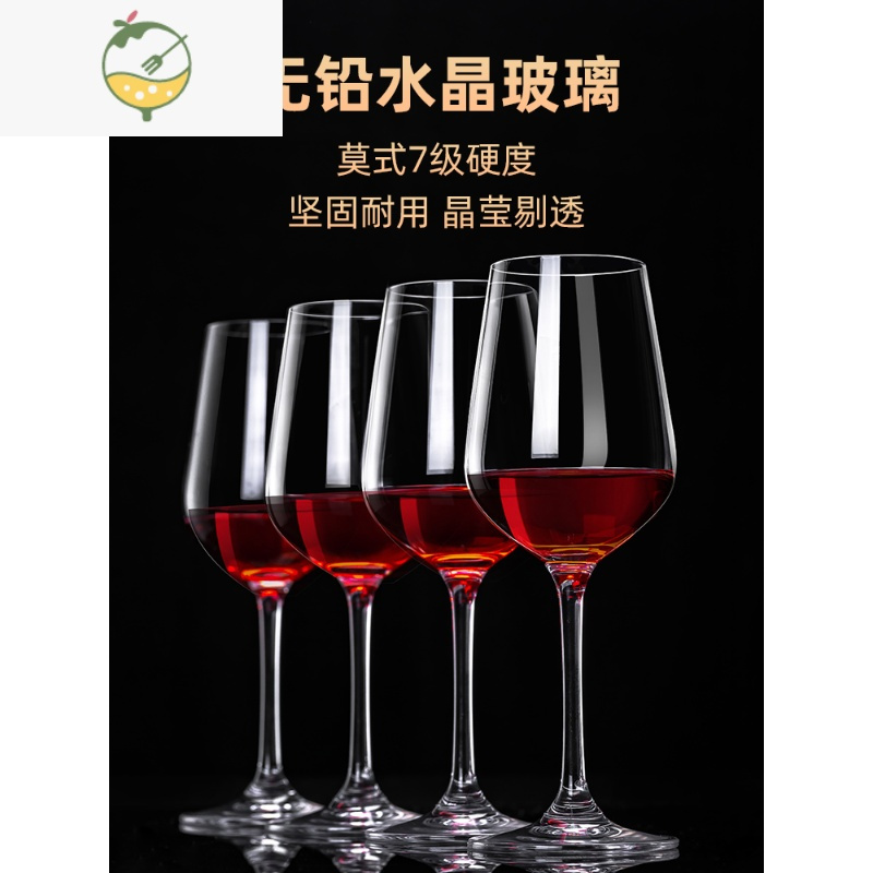 YICHENG红酒杯高脚杯套装家用水晶玻璃葡萄酒欧式醒酒器酒具奢华创意个性 【德国工艺】水晶杯 360ml 4只+【送】