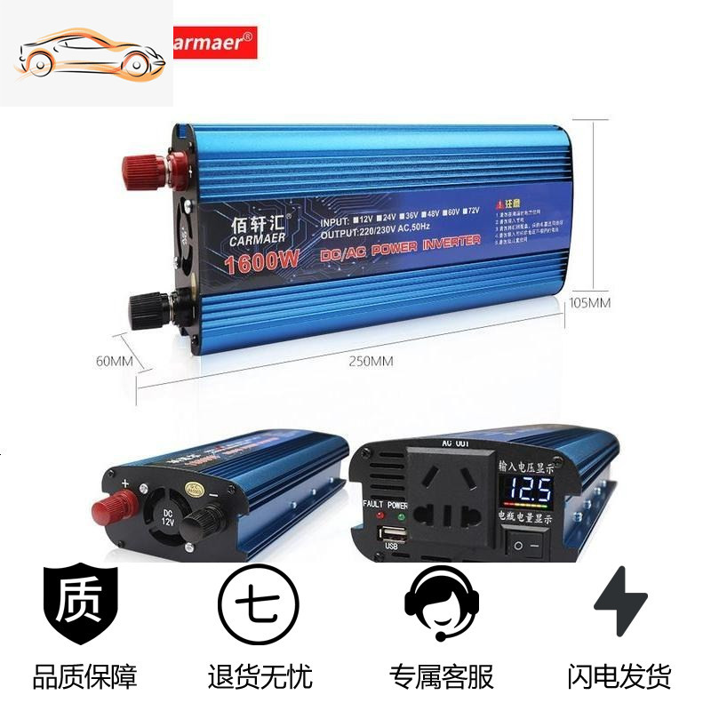 车载逆变器12V/24V/48V转220V大功率2200W家用电源转换器噐 加强版2200W家车12v 220V