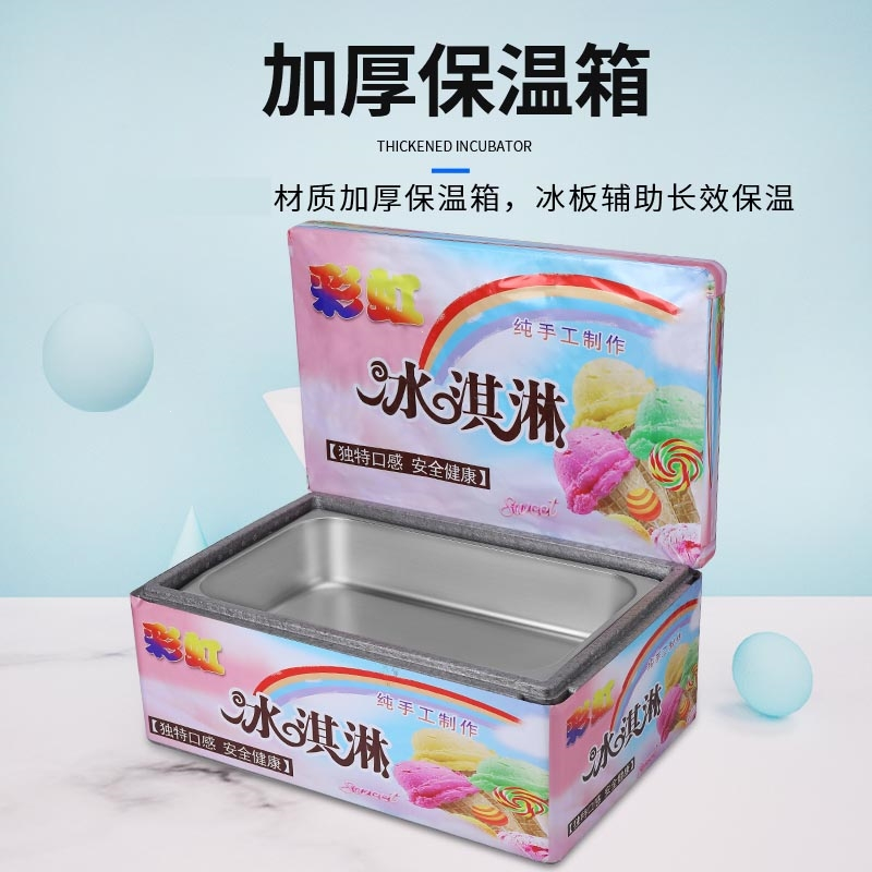 邦可臣网红七彩冰淇淋机商用摆摊推车手工彩虹甜筒冒烟雪糕冰激凌保温