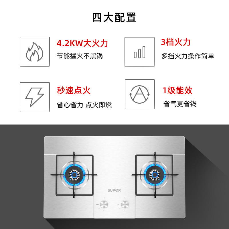 苏泊尔燃气灶双灶家用十大品牌猛火天然气嵌入式不锈钢液化气 黑色 天然气