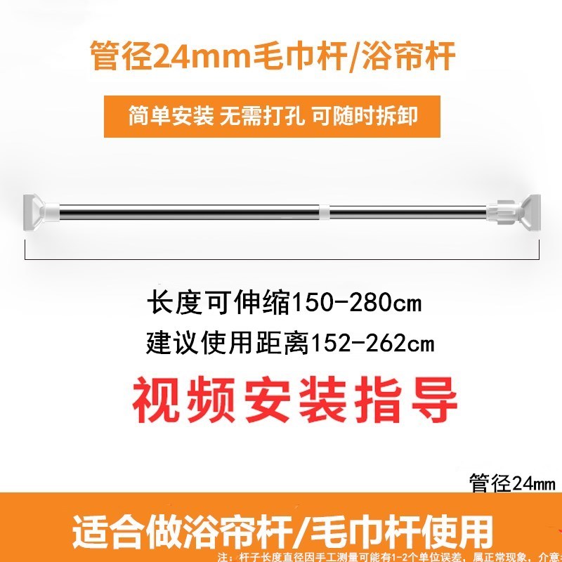 不锈钢窗帘杆免打孔客厅晒衣晾衣杆阳台顶装超长浴帘杆伸缩杆撑杆 三维工匠 150-280cm普通方头款24管径