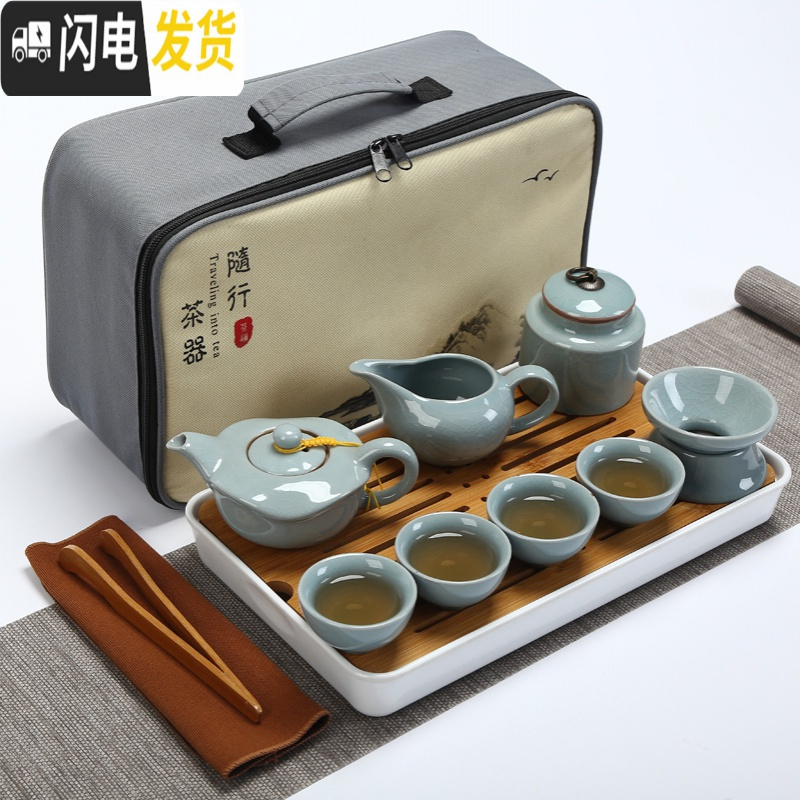 三维工匠陶瓷旅行茶具套装简约家用功夫泡茶壶茶杯便携式旅游包车载竹茶盘 新12件套哥窑天青尊享壶