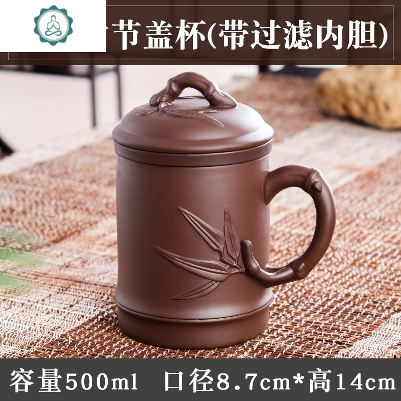 宜兴泡茶杯紫砂杯带盖茶杯功夫茶具陶瓷杯办公杯礼品杯大水杯 封后 棕色竹节盖杯（带过滤内胆）