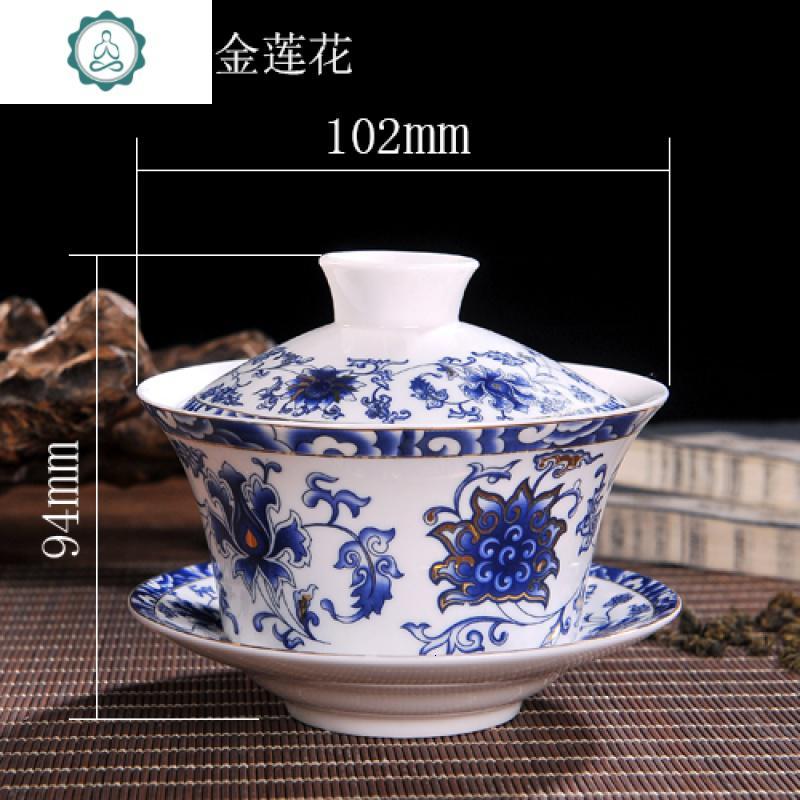 盖碗景德镇青花陶瓷三才泡茶杯茶具功夫套装家用三炮台200cc毫升 封后 200ml带金莲花_480