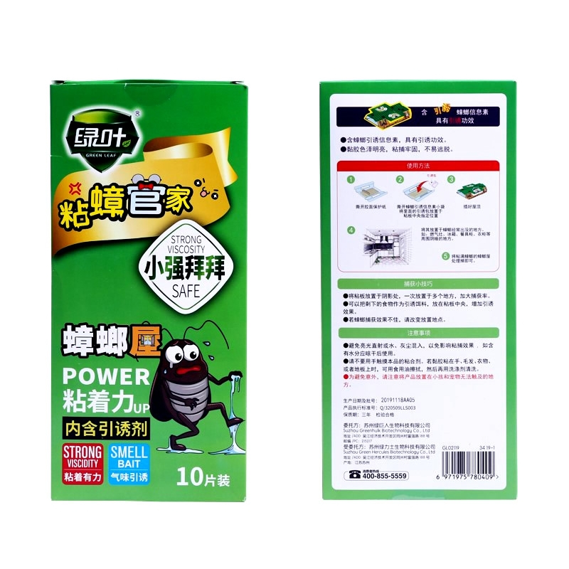 10枚装绿叶蟑螂屋蟑螂粘板药贴捕捉器杀蟑饵剂胶饵蟑螂药家用粘捕