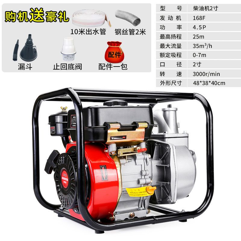 闪电客抽水机农用农业灌溉高扬程汽油机水泵2寸3寸小型自吸泵柴油抽水泵 柴油版2寸口(50MM)实用套餐送赠品