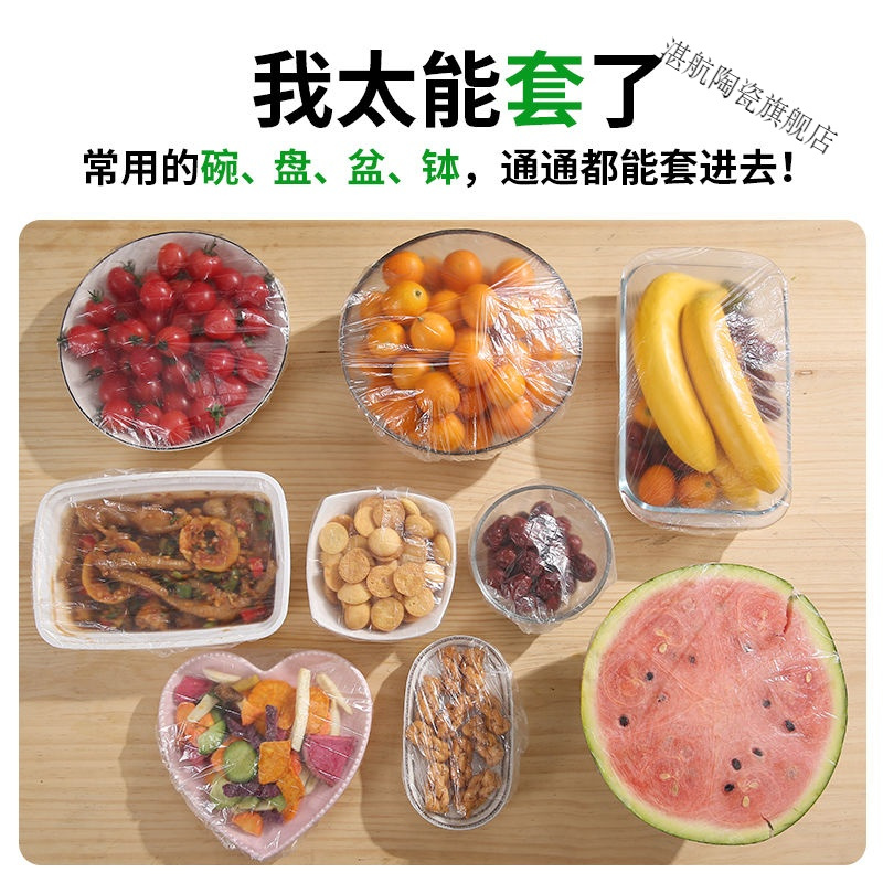 保鲜膜家用食品级冰箱PE万能厨房一次性保鲜盖套剩饭菜防尘罩批发 【实惠尝鲜装】加厚升级款 50只N27651