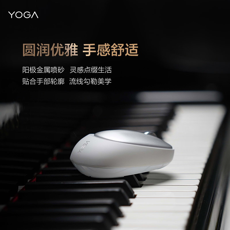 新品 联想YOGA M5 无线蓝牙双模鼠标 办公鼠标 便携充电鼠标 支持USB-C充电接口月白