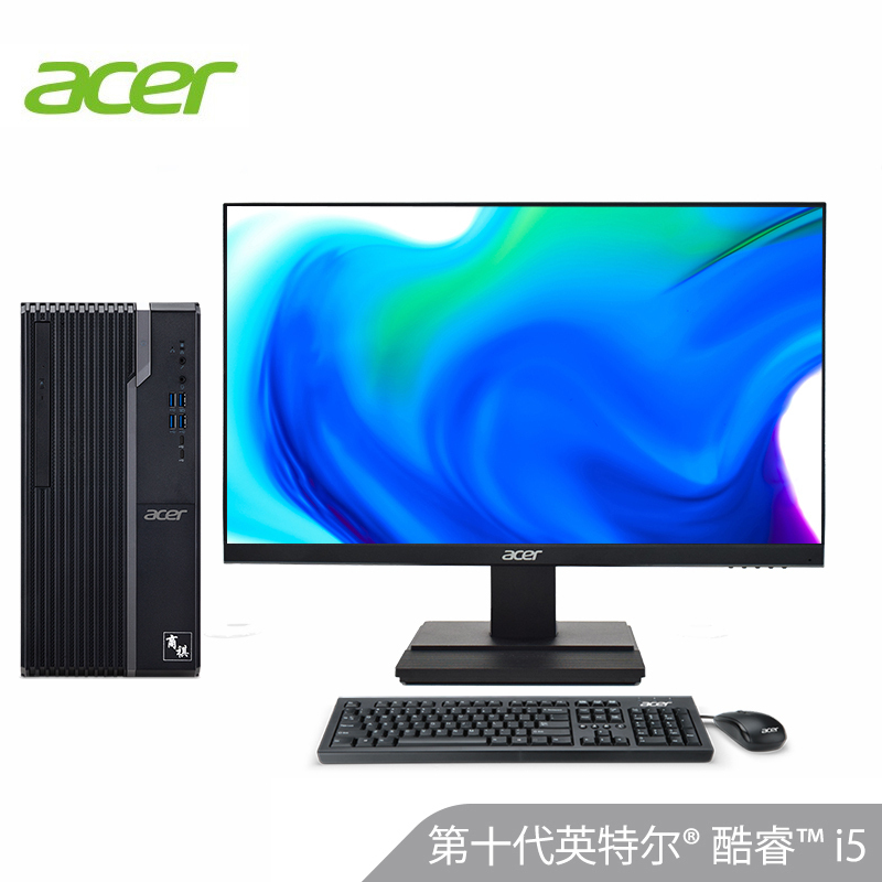 宏碁商祺N4288(I3 8G 1T+256G 21.5寸显示器）