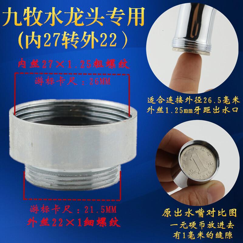 水龙头出水口转接过滤净水器转换接头起泡器内外丝粗细牙连接配件_873