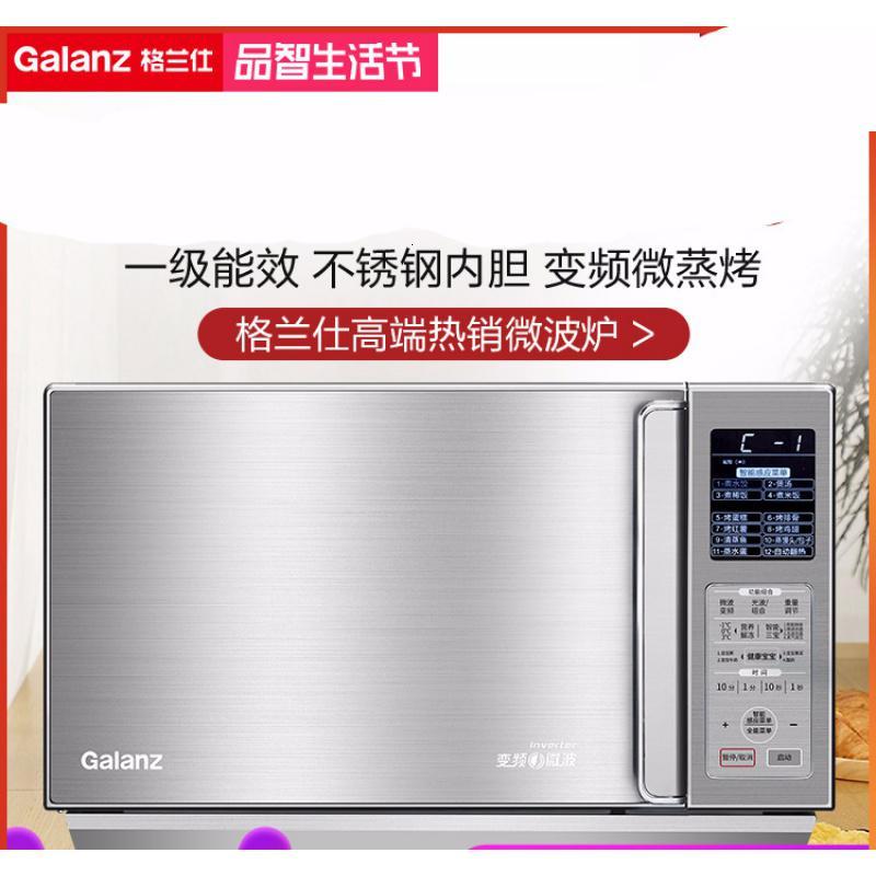 格兰仕（Galanz)变频不锈钢微波炉蒸烤箱智能一体光波家用官方旗舰正品C3_562