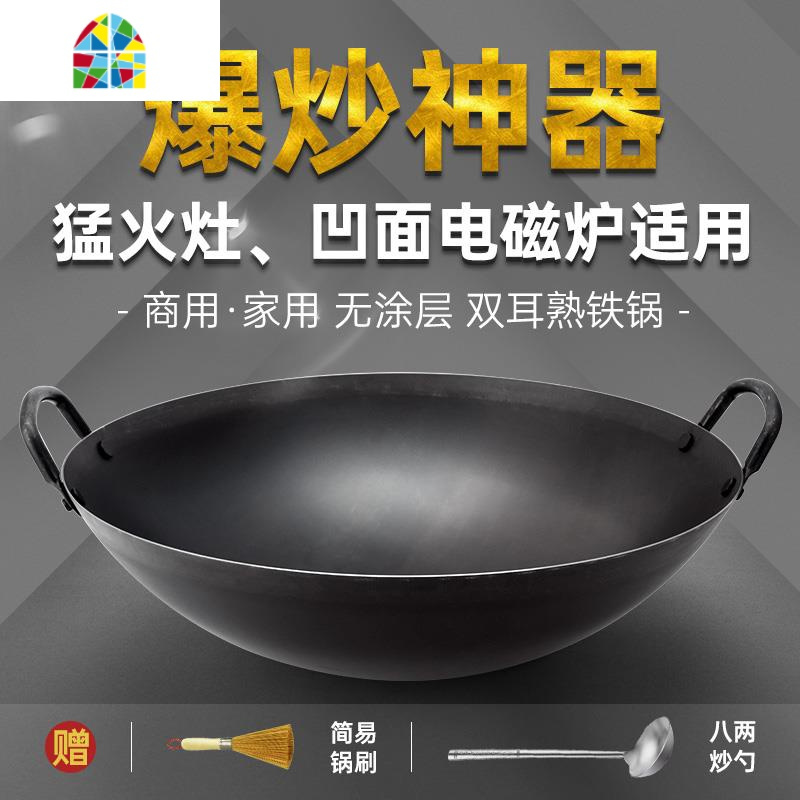 厨师专用铁锅酒店食堂双耳锅大炒锅熟铁锅猛火灶凹面电磁炉专用 FENGHOU 45双耳