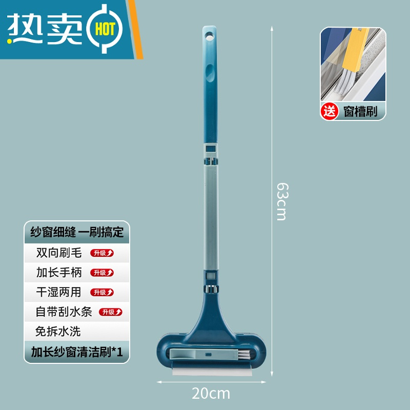 XIANCAI纱窗清洗器擦玻璃免拆洗清洁工具家用高楼除尘刮水器双面刷scqx 灰蓝色【自带凹槽缝隙刷】