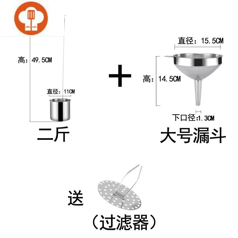 漏斗304不锈钢过滤网家用厨房加厚大号小号大口径油漏酒提子酒勺 大ZIGAQLHLOCRJXRBSHIVXDMQKMFD