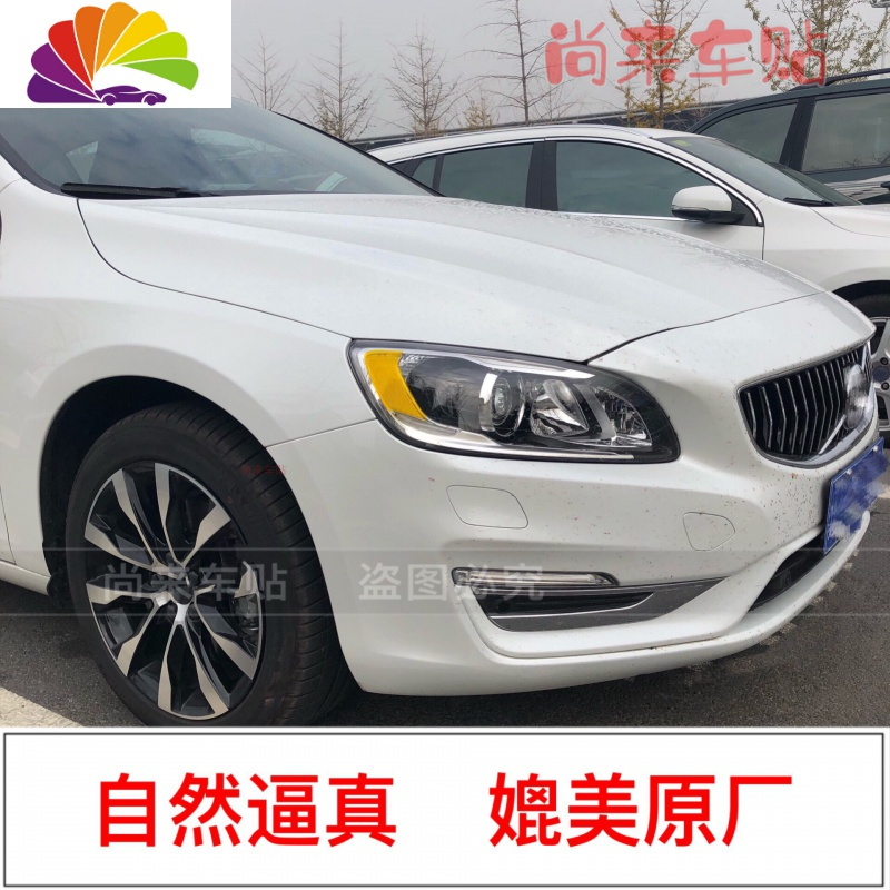 S60L/V60美规大灯贴14-19款沃尔沃s60l/v60美版车贴半透明透光贴 V60半透明（橙色）一对