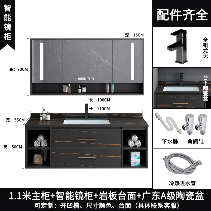 岩板一体盆浴室柜闪电客组合 现代简约轻奢洗漱台 卫生间智能洗脸盆定制 110公分智能镜柜款