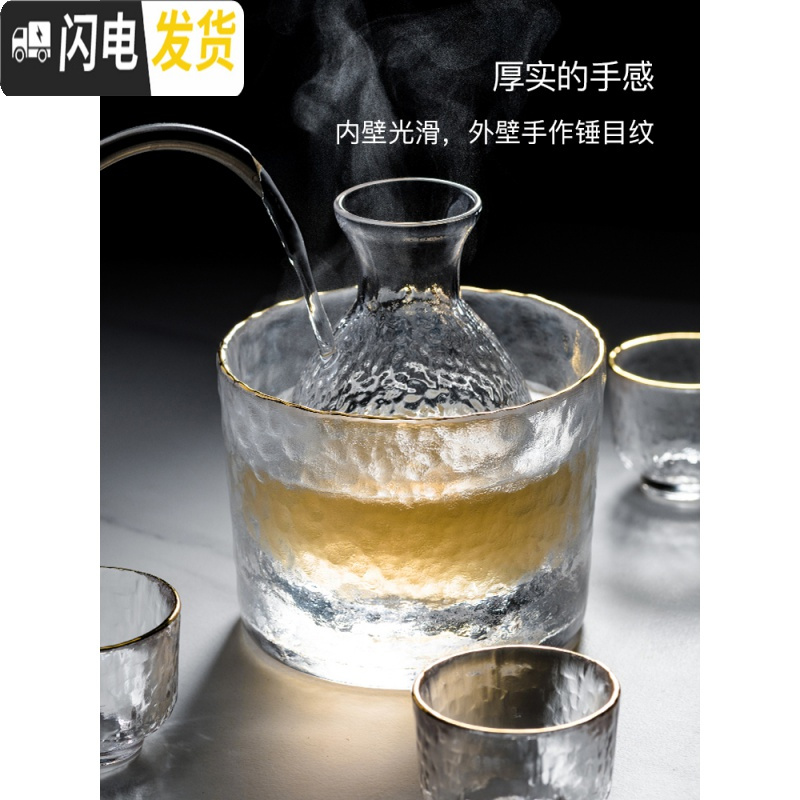 三维工匠日式玻璃创意白酒酒具套装家用小号酒杯子分酒器酒壶清酒杯一口杯 F1壶4杯