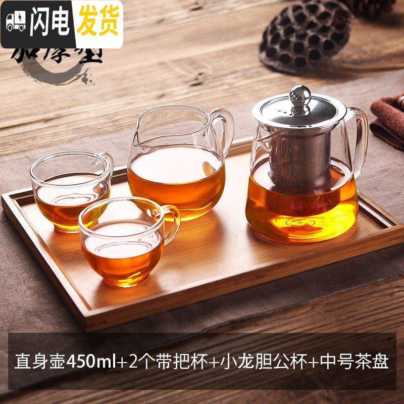 三维工匠耐热玻璃茶壶不锈钢过滤泡茶壶耐高温红茶茶具套装家用泡茶器小号 加厚直身壶450ml+2个带把杯+小龙胆公_765