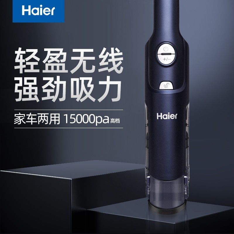 海尔（Haier）无线吸尘器家车两用轻便小型大吸力手持车载大功率强力吸尘机 标准款69ZV2T